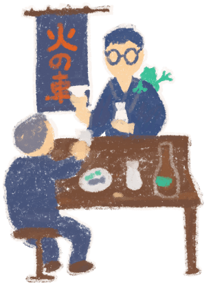 居酒屋